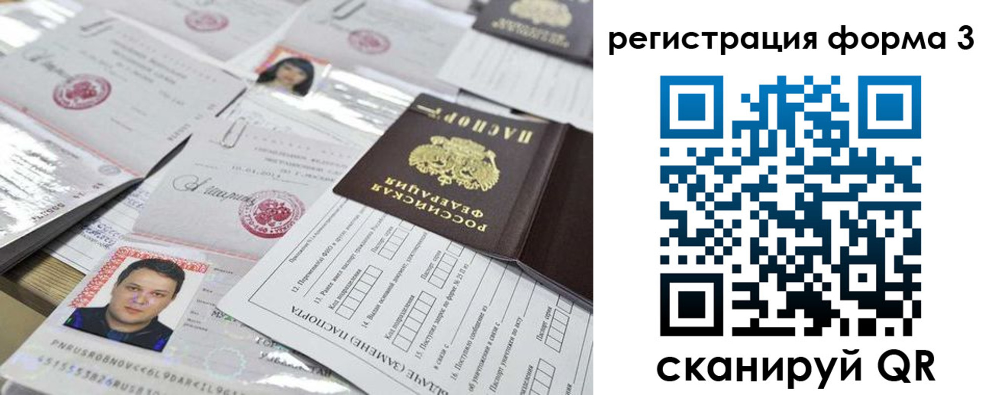 временная регистрация законно в Юрюзани
