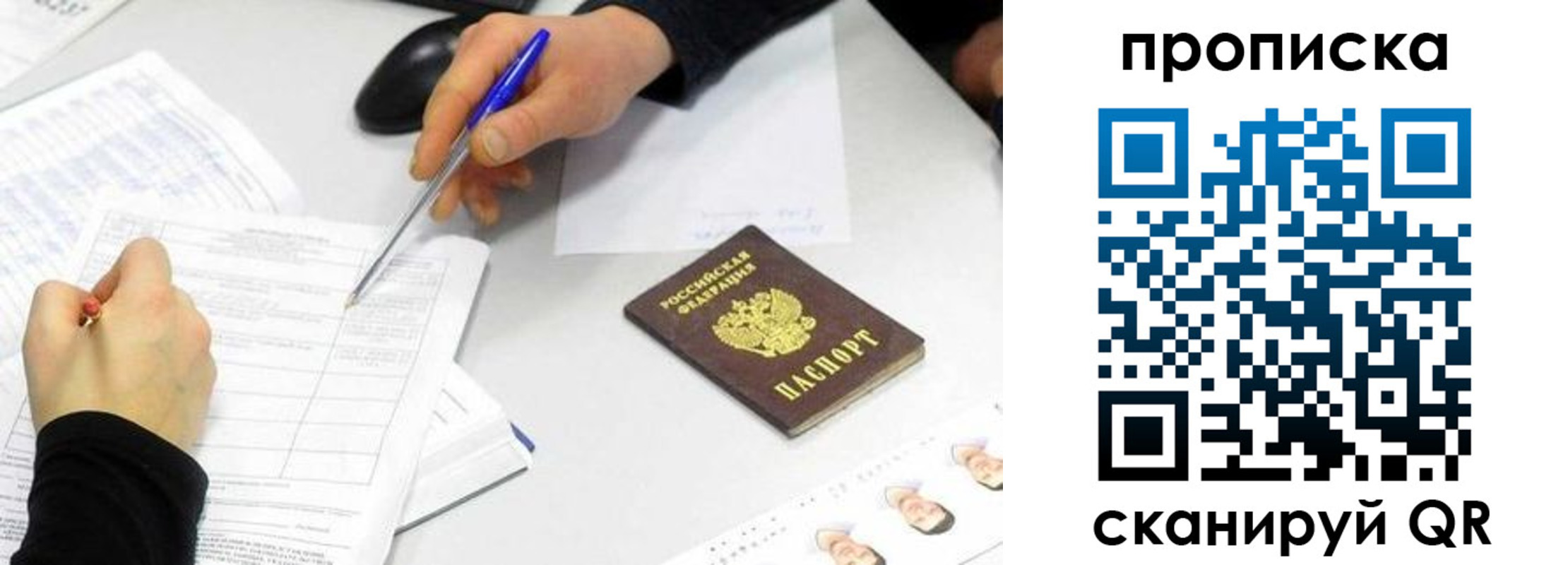 временная регистрация адрес в Юрюзани