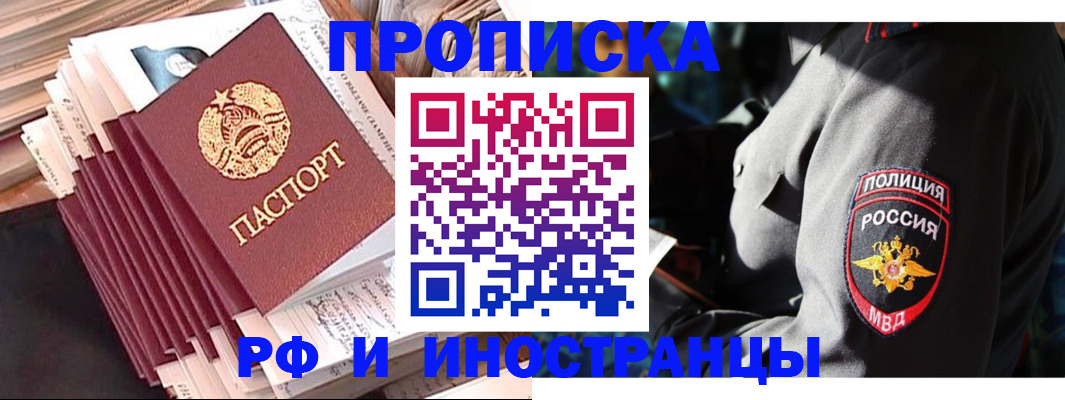 прописка в квартире в Юрюзани