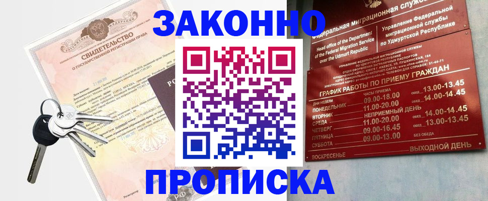 прописка поиск в Юрюзани