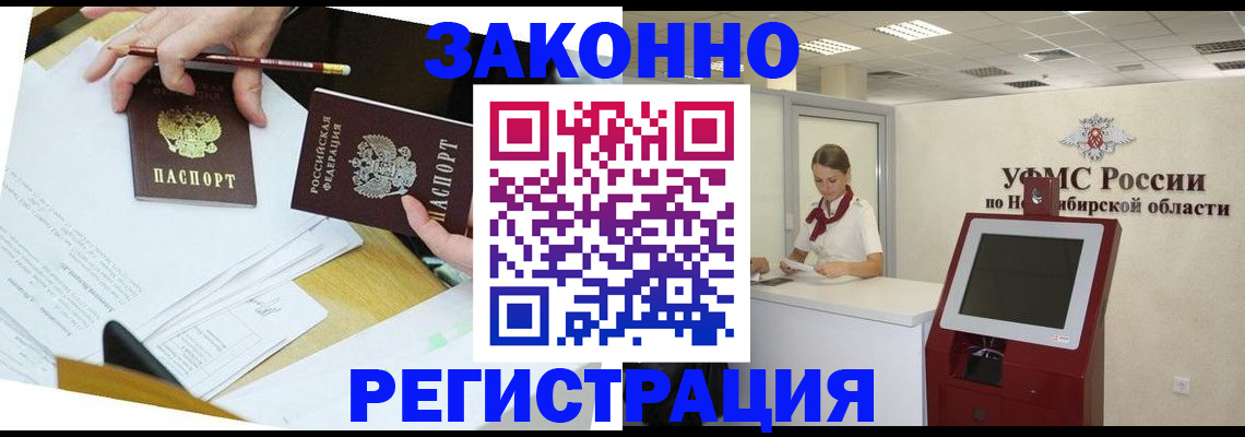временная регистрация адрес в Юрюзани