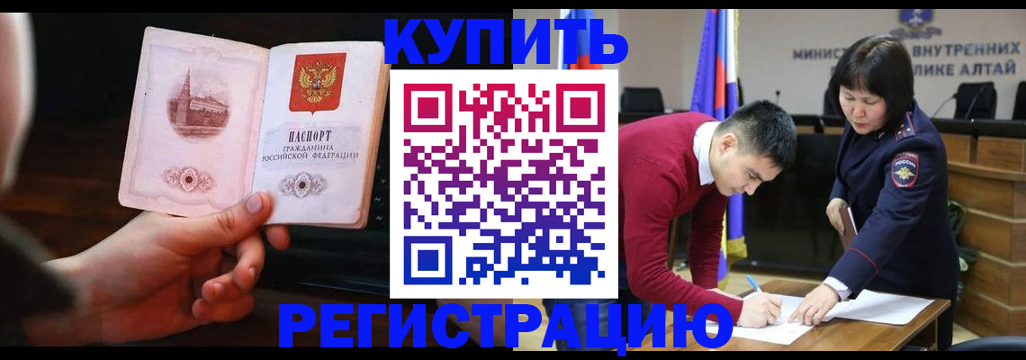 прописка иностранных граждан в Юрюзани