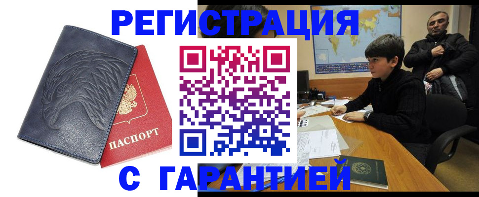 прописка от собственника в Юрюзани