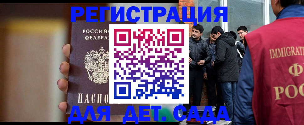 временная регистрация 2025 в Юрюзани