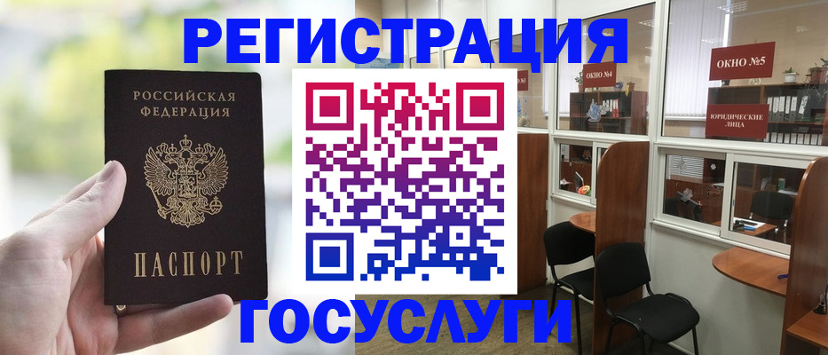 прописка для школы в Юрюзани