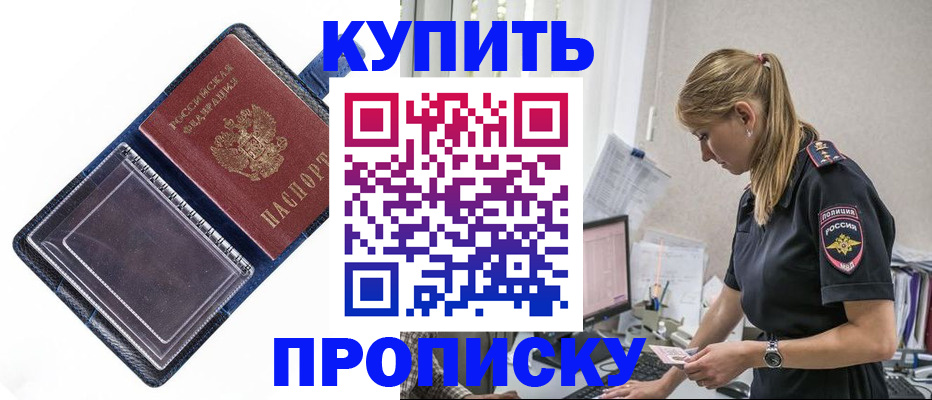 временная регистрация надежно в Юрюзани