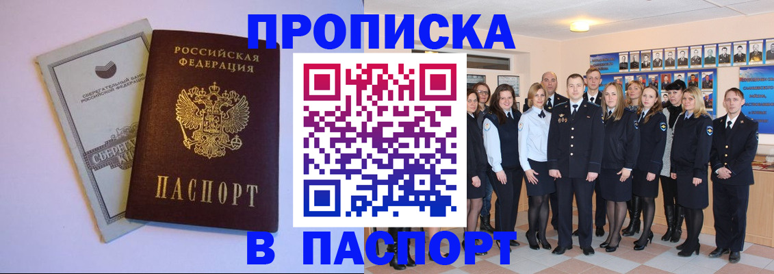 временная регистрация для школы в Юрюзани