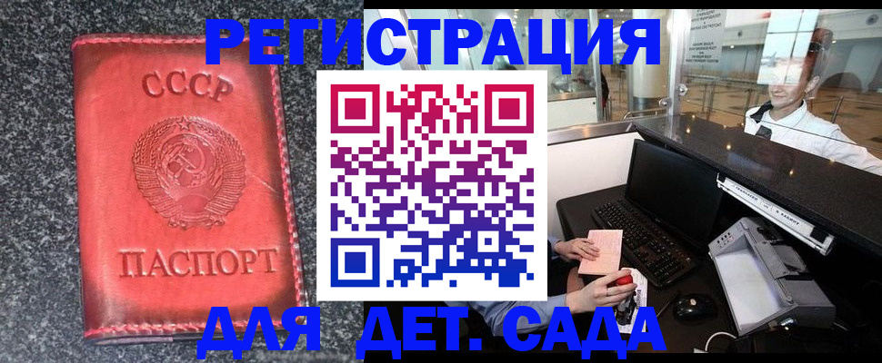 временная регистрация для всех в Юрюзани